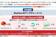 【ポケモンGO】先日「ポケスト増やそうイベント」があったばかりなのに…ポケスト全撤去。ポケモン湧きゼロに【おそロシア】