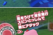 【画像】カービィ新作、キモカワ路線に走るｗｗｗｗｗｗｗｗｗｗ
