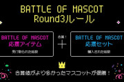 【ミリオンライブ】決勝「スタナビvsやみらび」有償課金バトル！コラボ情報、ピザーラ、環境省、壮瞥町りんごめぐり、湯〜ねる、コトブキヤ、デジモン、京まふ、筑西市