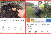 【速報】例のベトナム人YouTuber、動画を全部削除。逮捕されたか？