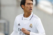 中井卓大を放出するレアル・マドリードの方針に地元メディアも困惑