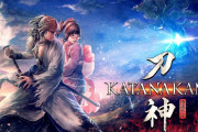 【雑談】『侍道外伝 KATANAKAMI』が面白い！！今までのシリーズファンも変わらず楽しめているようだぞ！！