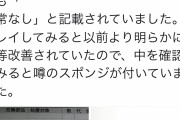 フランスの消費者団体、故意に故障するように設計されたジョイコンの集団訴訟に踏み切る