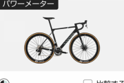 【SRAM】スラム買うなら海外通販を個人でやるのが一番安い
