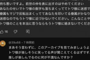 ホロVtuberが男とコラボすると発狂する人いるけどあれなに？　コラボ＝付き合うって事じゃないじゃん