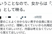 【非モテ】暴力しない優しい男がモテない理由ｗｗｗ