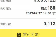 【トンガ噴火】日本人さん、震災の時に900万円寄付してくれたトンガに対してコレしか募金しないｗｗｗｗｗｗｗｗｗ