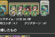 【遂に】木関羽が環境最強PTで活躍なう！木列4帯武器は神すぎる・・・【パズドラ】