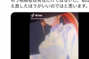 【悲報】女さん、『食戟のソーマ』の服にブチ切れる…