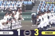 夏の甲子園　沖縄尚学が夏初優勝！ 日大三を下し負けられない戦いを制す