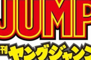 【画像】今週発売された週刊ヤンジャンのグラビア、ついにここまで来た！