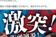 【DS悲報】立憲岡田ｶﾝｼﾞﾁｮｰ、遂に“光の戦士”原口氏を口頭注意ｗｗｗ理由ワロタｗｗｗｗ