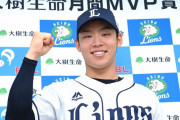 西武水上、月間MVP賞金の使い道はプロスピへの課金