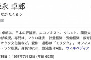 森永卓郎「国民に10万ずつ配れ。経済対策なんてわずか１２兆円でできるんだから」