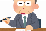 【悲報】 今日面接する前に「不採用」って言われたんだけど、その理由がこちらｗｗｗｗ