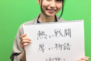 【画像】美人声優の雨宮天さん、顔がヤバイことになってしまう