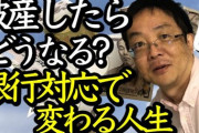 【終国】経営者「助けて！人手不足で倒産しそうw」ワイ「ほーん」