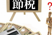 【悲報】日本人さん、増税で地獄になる模様…国民の税負担率が56.9%と高福祉国家のスウェーデンを越えてしまう……