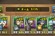 【パズドラ】発音ミクのスキルって本当に使い道あるのだろうか？