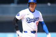 大谷翔平所属のドジャース　日本テレビとフジテレビを出禁処分