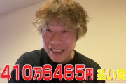 インスタントジョンソンじゃいが川崎競馬トリプル馬単で6400万ゲットしていた