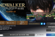 【FF14】とあるプレイヤーさん「6.0に向けてPC新調しようと思うんだけどこれどう？」 → プロゲーマーコラボモデル57万！