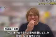 【悲報】へずまりゅう「政策？政治詳しくないから知らん。でも当選確定ｗ」「山口県知事は訴えようか迷ってる」←これｗｗｗｗ