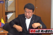 【動画】青山繁晴さん「安倍晋三が僕の中に入ってきた、すごい異物感で痛みがあった」