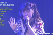 【悲報】NMB48の公演が都合により急遽中止に