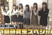 【SKE48の未完全TV】絶対にちゃんと答えなきゃいけない 11期研究生の本音トーク！3月5日(日)21時からYouTubeで配信！