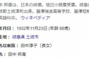 【訃報】俳優・田中邦衛さん、老衰のため死去…　88歳