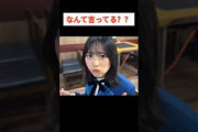 顔で美味しいを伝える正源司陽子 #日向坂46 #正源司陽子 #日向坂ちゃんねる