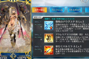 【FGO】ゼノビアは設定だけでもかなりいい線行ってる【FateGO】