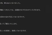 【訃報】ダチョウ倶楽部の元リーダーで電撃ネットワークの南部虎弾さん（７２歳）脳卒中のため死去、エスパー伊東さんの訃報を嘆いていた