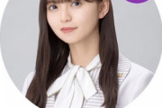 【乃木坂46】齋藤飛鳥からメッセージが届いています。