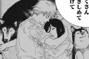 【ネタバレ注意】チェンソーマン97話「愛・ラブ・チェンソー」【ジャンプ2号2ch感想まとめ】