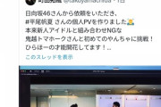 【日向坂46】森香澄さん「平尾帆夏の才能開花に期待」