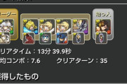 【パズドラ】今は週末タイムアタック用にスピードのあるリーダーが欲しい