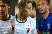 【悲報】最近の日本サッカーのピークが終わった感異常ｗｗｗｗｗ