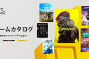 【PSplusゲームカタログ】『サイバーパンク2077』が7/10本日、『アビオティックファクター』は7/23リリース当日にカタログ入り、7/15～『トロピコ 6』『プラネット ズー』などタイトル追加！