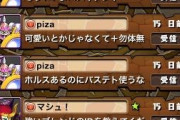 やっぱパズドラは過疎してんな…やることないんだけどみんななにやっているの?