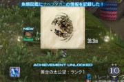 【FF14】漁師ガチ勢、早くも7.1で追加された黄金エリアのヌシ8匹を釣り上げ黄金の太公望に【場所・餌・天候・時間帯まとめ】