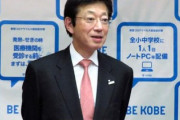 【速報】神戸市長、都知事選に言及「小池都政を終わらせてほしかった。大変残念」