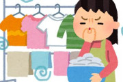 日本人、部屋干し激臭民が多すぎる