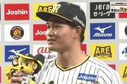 【朗報】森下翔太　打率.300 出塁率.417