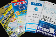 【景品表示法】消費者庁vs大正製薬　「光触媒マスク」表示めぐりバトル勃発