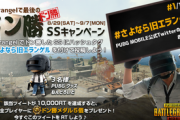 【PUBGモバイル】試合数4桁キル数0でキルレバグってるやついたわ