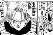 悟空｢やめろトランクス！！セルとフュージョンしたら・・・・・！！｣