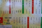 【難問】ラーメン屋「なんでコーラ（350円）やビール（550円）を頼んでくれないんですか？」