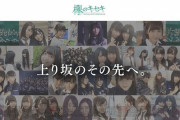 欅坂46公式ゲームアプリ「欅のキセキ」本日8/31をもって予定通りサービス終了。8月中にオンラインで予定されていたゲーム会は会場確保が困難なため「9月以降開催」に再々々延期